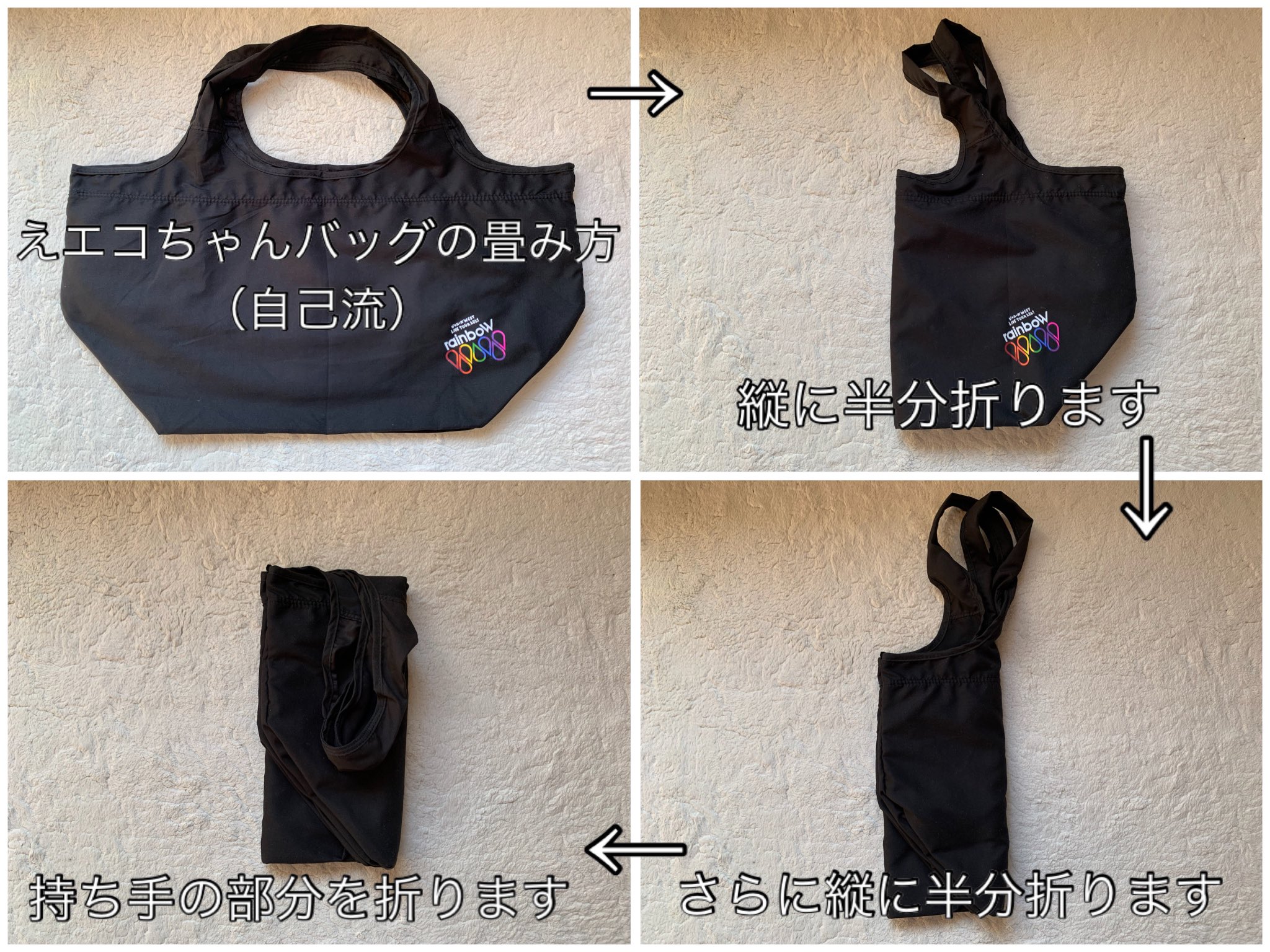 未使用 WEST エコバッグ グッズ RainboW えエコちゃんバッグ