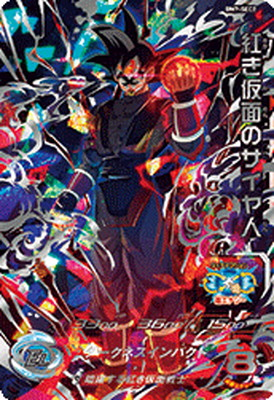 ドラゴンボールヒーローズ 孫悟空 BM7-SEC PSA10 Amazon.co.jp: スーパードラゴンボールヒーローズ BM7-SEC 孫悟空 UR