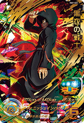 スーパードラゴンボールヒーローズ販売情報】 BM7-SEC 孫悟空￥9,900