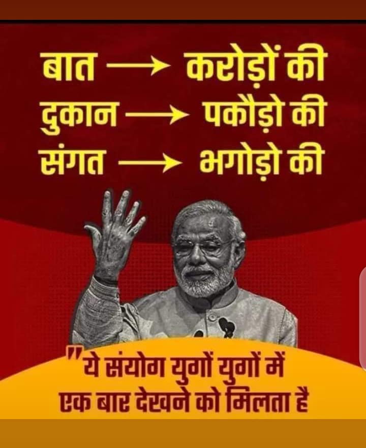 rrajajayIN's tweet image. Jumla....... Execution....... Result
#मोदी_मतलब_देश_चौपट 
#MyFarmer_MyPride 
#StopPrivatization_BanEVM