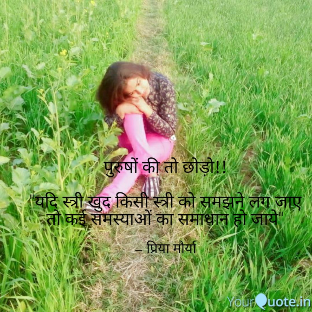 phulndevi's tweet photo. पुरुषों की तो छोड़ो!!
"यदि स्त्री खुद किस स्त्री को समझने लगे तो
कई समस्याओं का समाधान हो जाये" https://t.co/lPRtMdZkXb