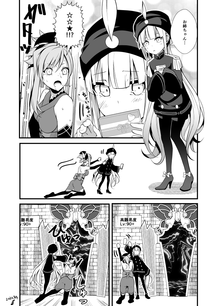 伝承結晶が欲しいキャプテンくんと武蔵ちゃんの漫画7 #漫画 #Fate/GrandOrder #FGO #宮本武蔵(Fate) #ネモ(Fate) https://t.co/CjcnXSvGCS