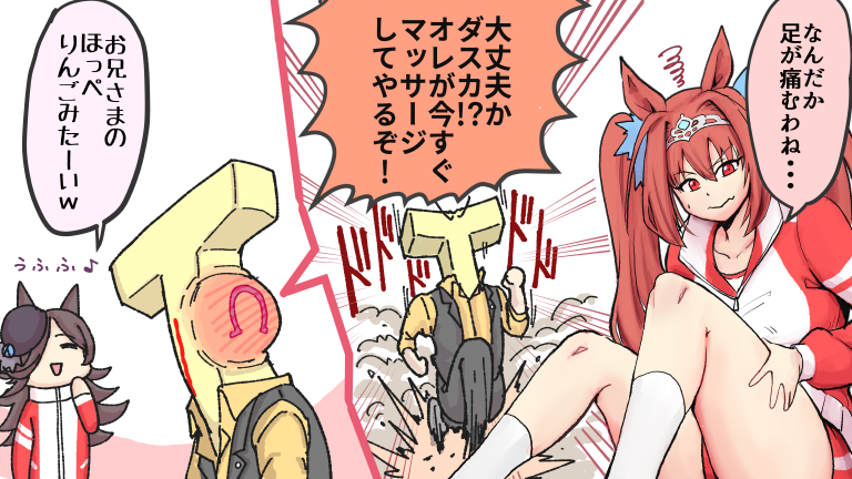 お兄さまを煽るライスシャワー。#ウマ娘 