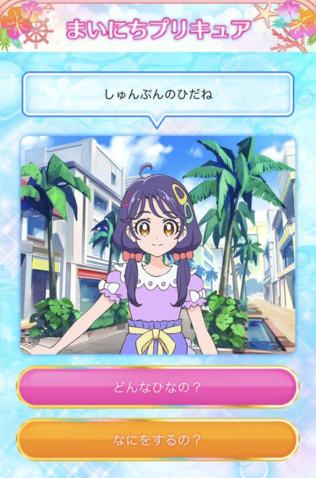 春分の日のtwitterイラスト検索結果