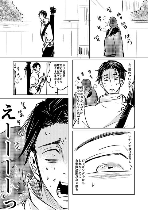 乙骨先輩はデクくんにハイライトを返却しろ 乙骨先輩はデクくんにハイライトを返却しろ