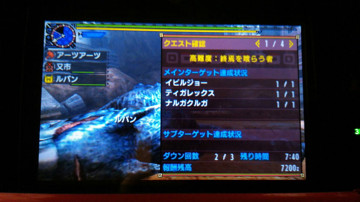 終焉を喰らう者