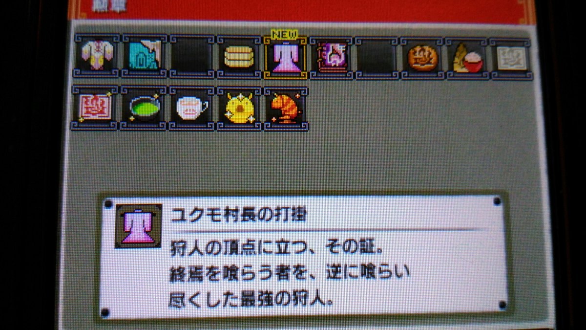 終焉を喰らう者