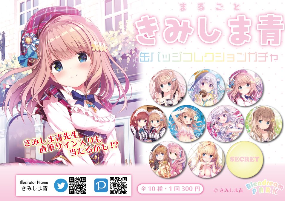 ブレンドリーム on X: 