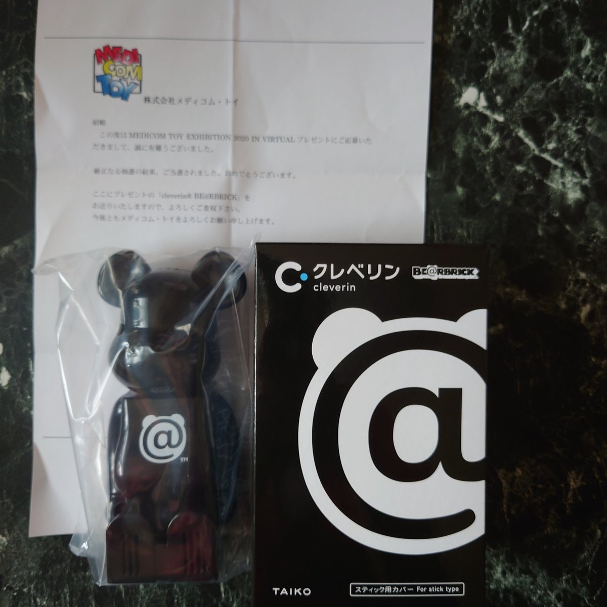 クレベリンベアブリック