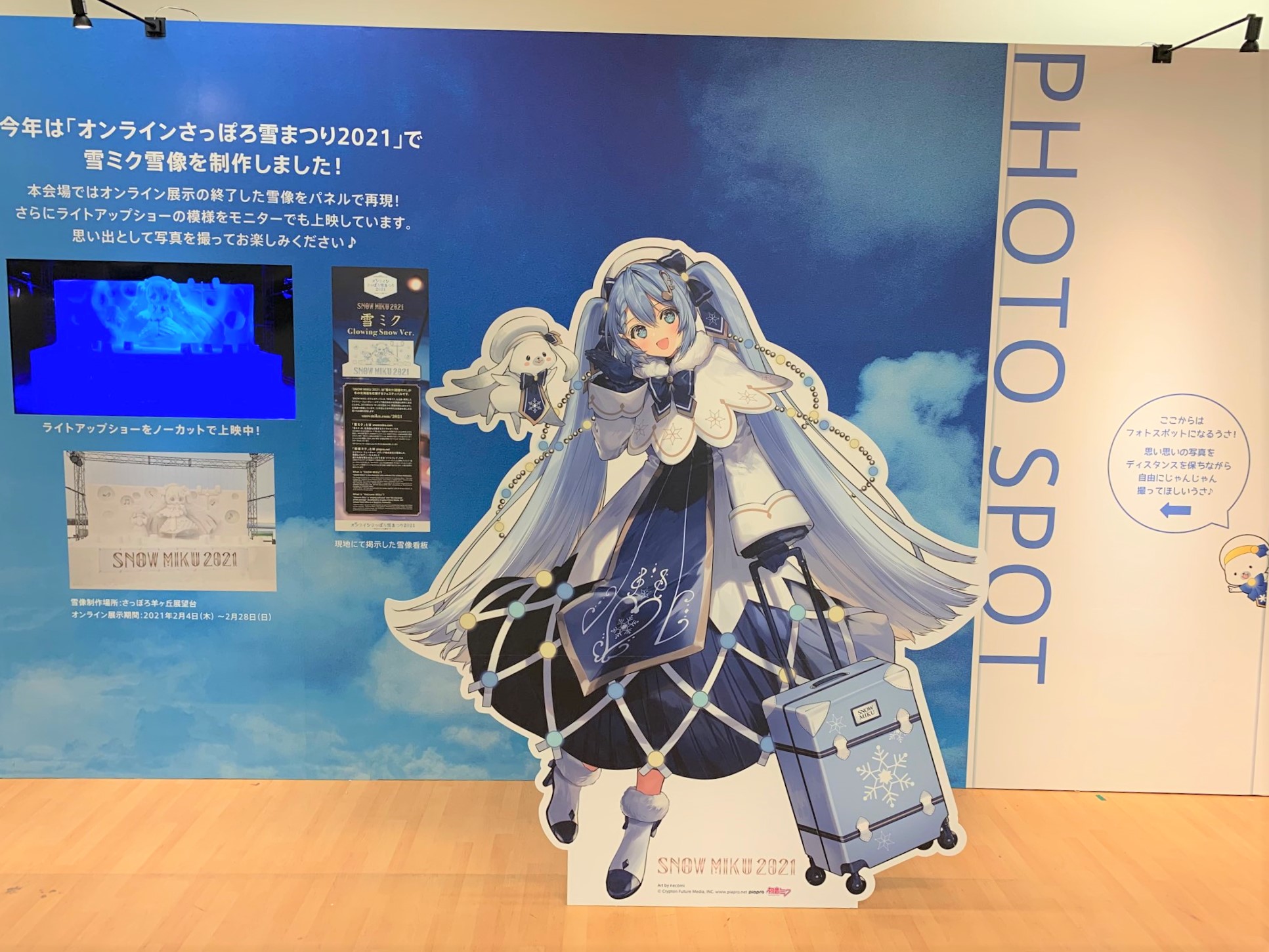 初音ミク 雪ミク SNOW MIKU 2019 ビッグフォトタオル グッズ]SNOW MIKU 2019 ビッグフォトタオル - SNOW MIKU 2019
