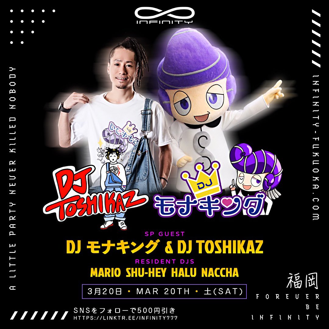 monao_jp's tweet photo. 今日の3月20日(土)は
山本裕典さんと
DJ TOSHIKAZさんと
福岡INFINITYに行ってくるモナ〜
#山本裕典 #djtnモナキング #monaking #djtoshikaz
#infinityfukuoa #infinity福岡 #福岡 https://t.co/mra86EP0WW