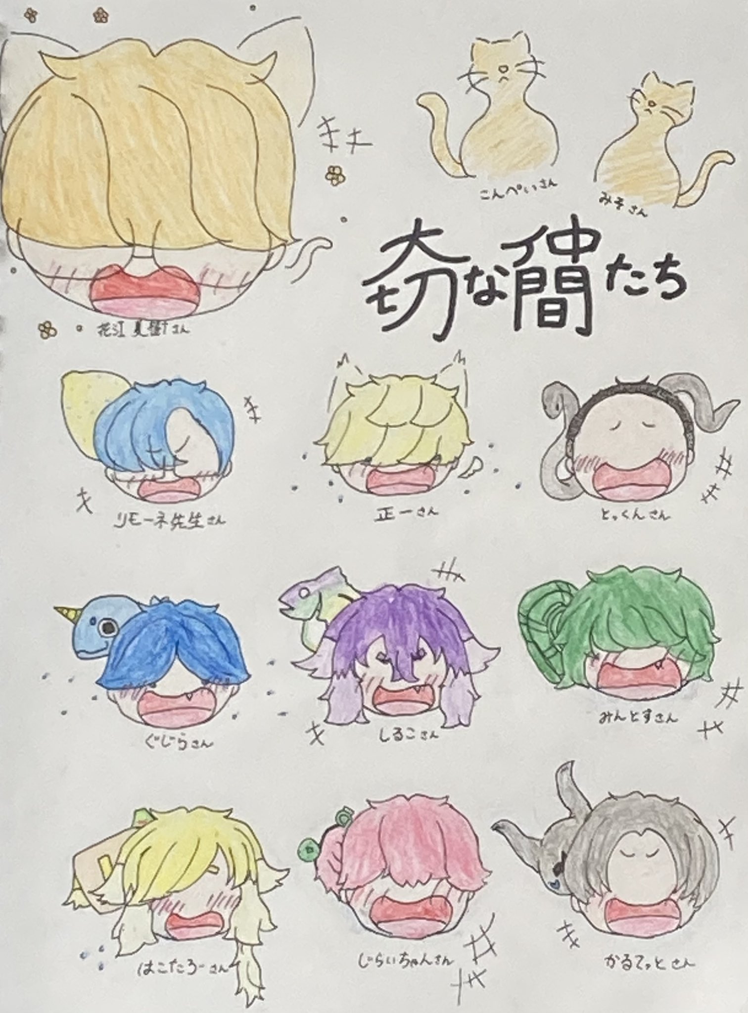 あう 注意 アナログ ミニキャラ 擬人化 花江さんのおかげで出逢えた方たちを描かせて頂きました 笑ってるみんなが大好きです 後日恐縮ながら 声優さんｖｅｒ 描かせて頂きます Gt Lt Bintrollfa 花江夏樹さん