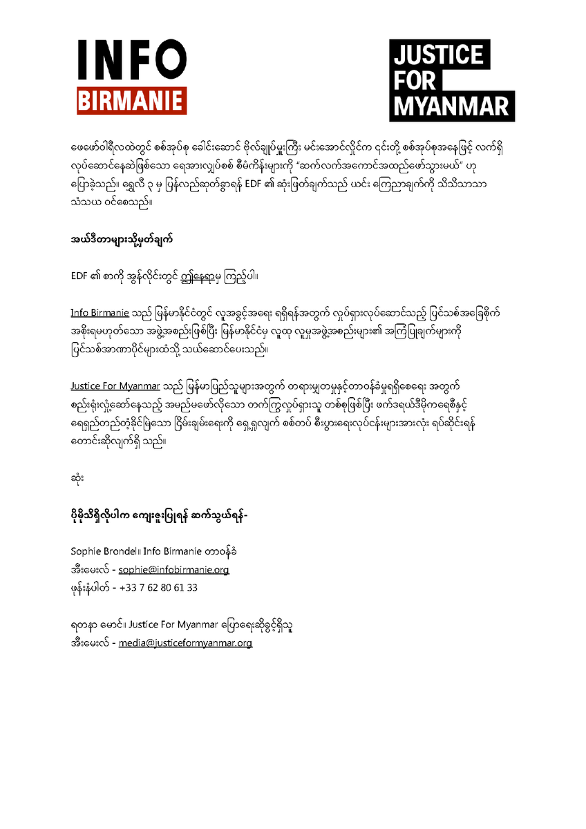 JusticeMyanmar's tweet photo. 📣👏🏽မြန်မာနိုင်ငံစစ်တပ်အာဏာသိမ်းခြင်းနှင့်ဆက်စပ်ပြီးပြင်သစ်အစိုးရအစုရှယ်ယာအများဆုံးပိုင်ထားတဲ့ ပြင်သစ် ကုမ္ပဏီ EDF ကမြန်မာအစိုးရနှင့်၎င်းတို့ကြားဖက်စပ်လုက်ဆောင်မည့်ရှမ်းပြည်နယ်အခြေစိုက် ရွှေလီ (၃) ရေအားလှပ်စစ်စီမံကိန်း အားရပ်ဆိုင်းလိုက်ပါကြောင်းတရား၀င်ထုတ်ပြန်ကြေငြာလိုက်ပါတယ်။👇🏽 https://t.co/NzAbgb3LV3