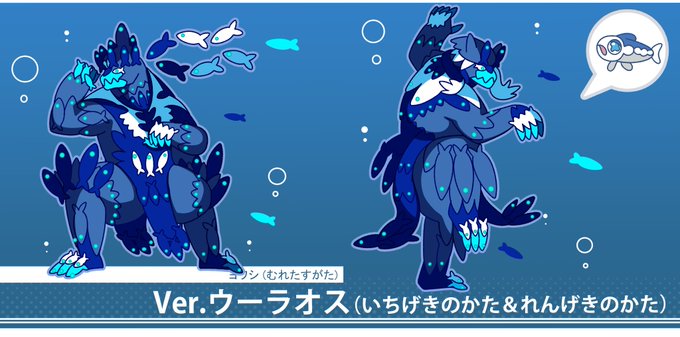 ヨワシのtwitterイラスト検索結果 古い順