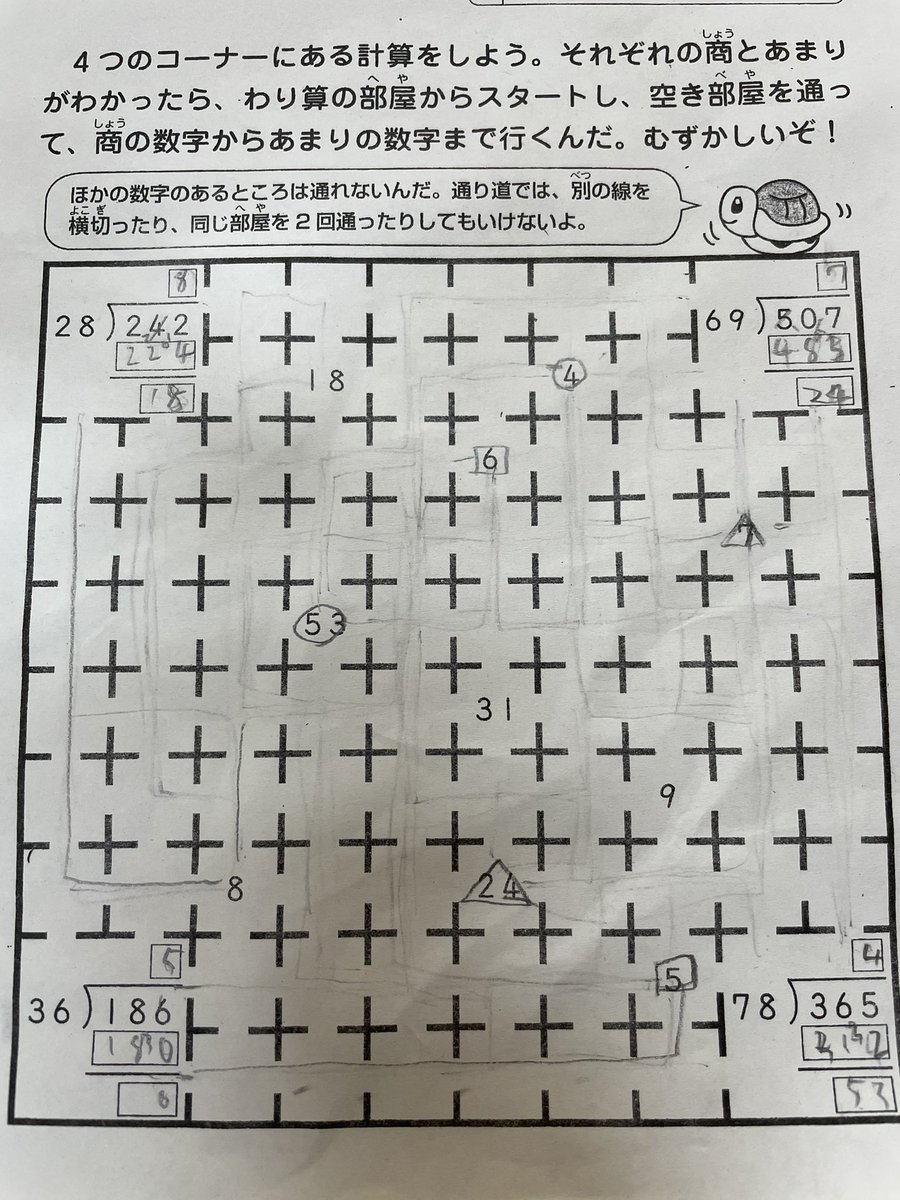 割り算 Twitter Search 割り算 Twitter Search