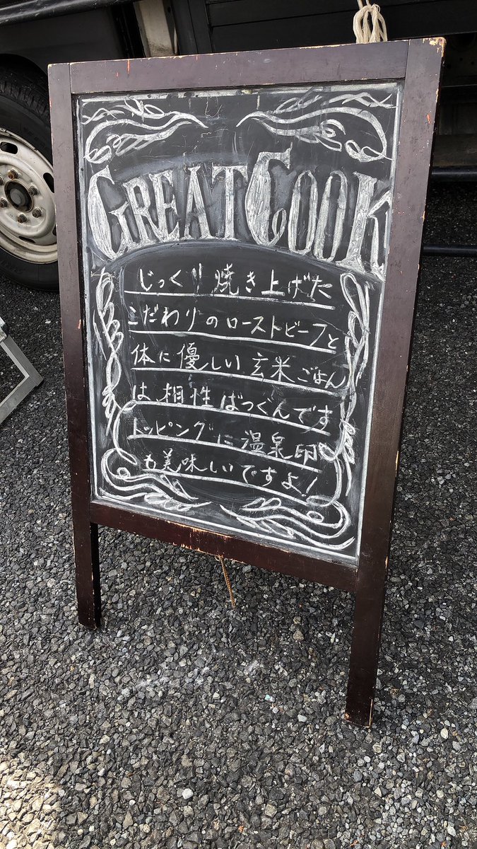 tubudol's tweet photo. 寺フェスブース紹介✨
『GREAT COOK』さん!
こだわりのローストビーフと体に優しい玄米ごはん!
最高の組み合わせ!(〃ω〃)
#つぶどる #寺フェス #寺フェス2021春 #GREATCOOK https://t.co/bS1698vGf4