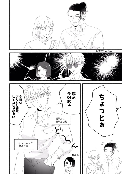 すぐる 逆ナン さしす(23話さんぽ) 