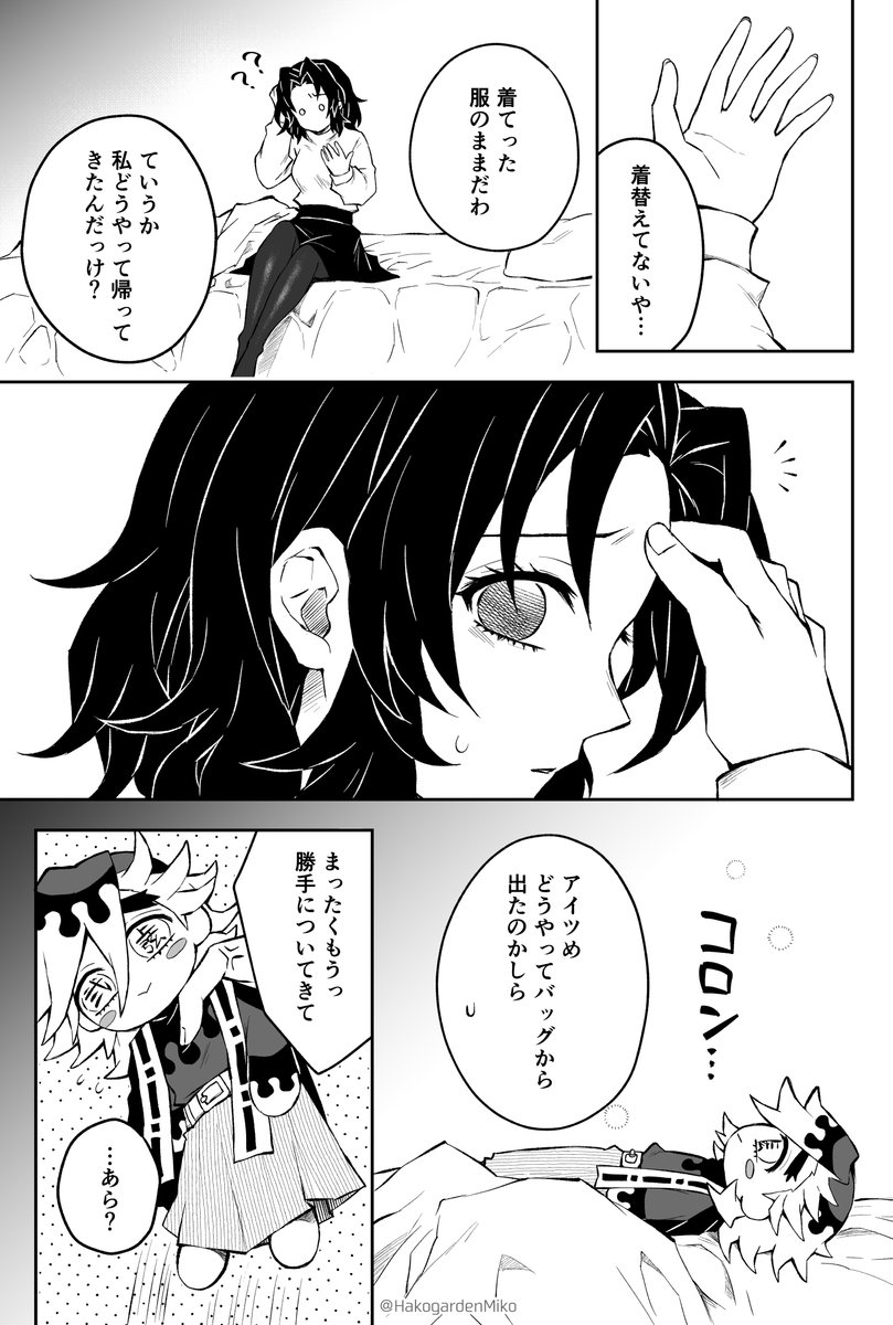 (6/6)
※Twitter 一括アップくんより送信
https://t.co/3M0LIqe7OD 