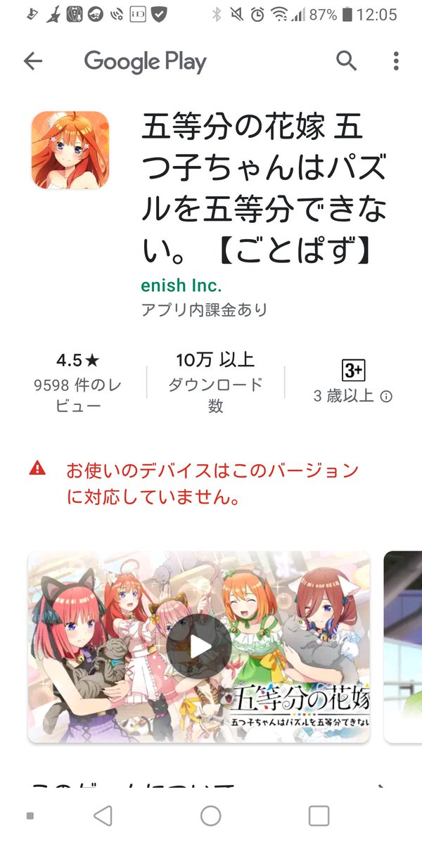 ごとぱず 祝1周年ありがとう祭り開催中 タペストリーをゲットしよう お花見イベント ではオリジナルタペストリーを5 5 名にプレゼント ごとぱず でしか手に入らない 五等分の花嫁 のリアルグッズ をゲットしましょう