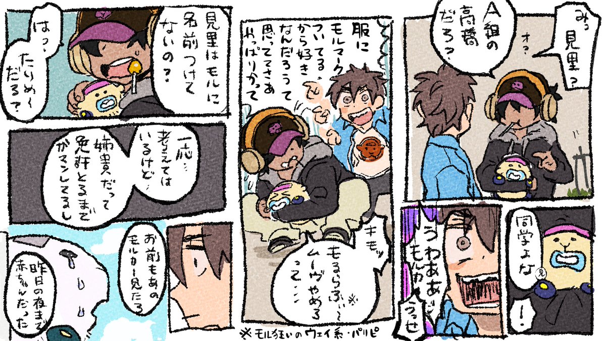 畜生くんとテディの話(2/??)
※純度100%捏造をお楽しみください 