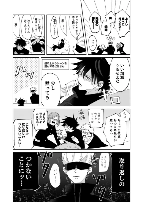 五伏
元ヤン恵を抱く五とかいうロマン 