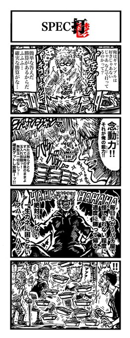 スペックホルダー を含むマンガ一覧 ツイコミ 仮 スペックホルダー を含むマンガ一覧 ツイコミ 仮