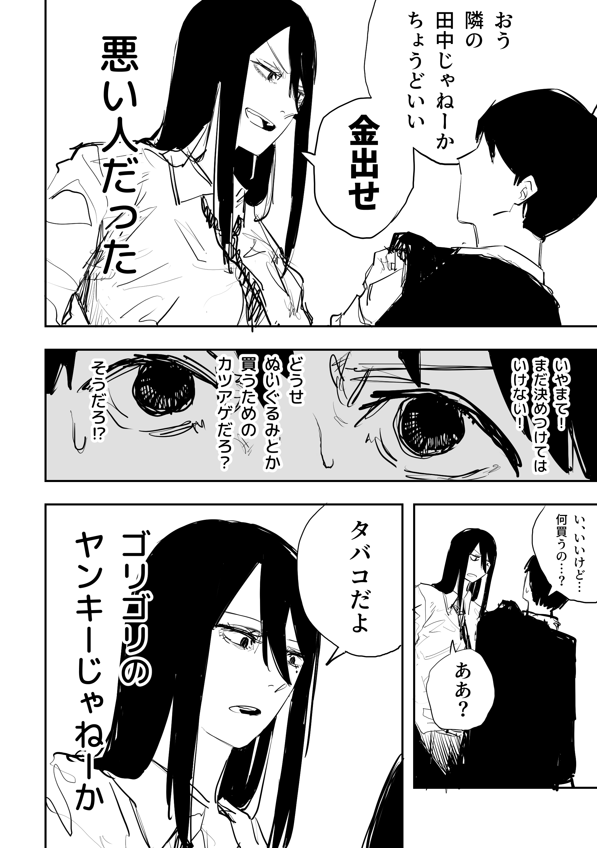 ハミタ 目つき悪い子かわいい子 T Co X96lpd3ral Twitter