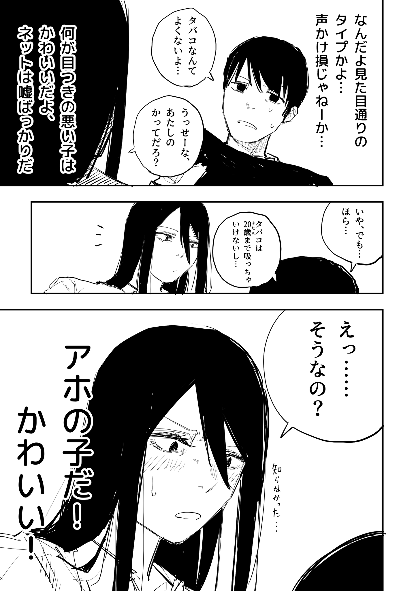ハミタ 目つき悪い子かわいい子 ハミタ 目つき悪い子かわいい子