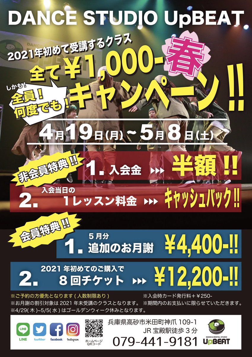 Dance Studio Upbeat Studio Upbeat Twitter