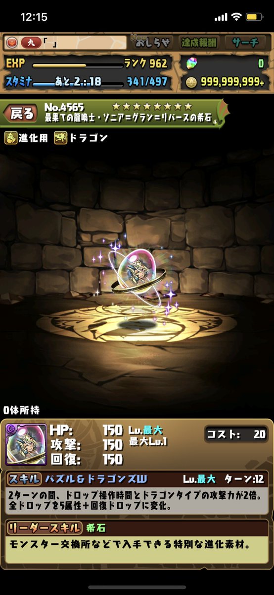 グランリバース ドロップ