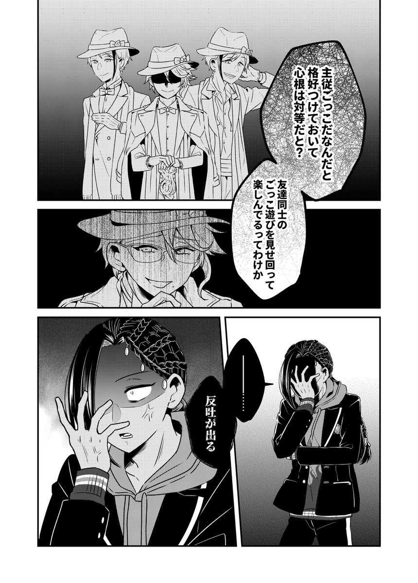 ジャミルとアズールが不穏な漫画 