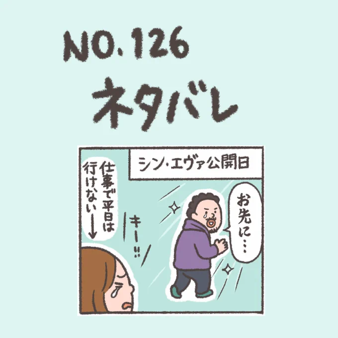おなかちゃんは
絶っっ対ネタバレしないんです!
信頼のおなか…

#漫画 #エッセイ漫画 #シンエヴァ #シンエヴァンゲリオン劇場版 