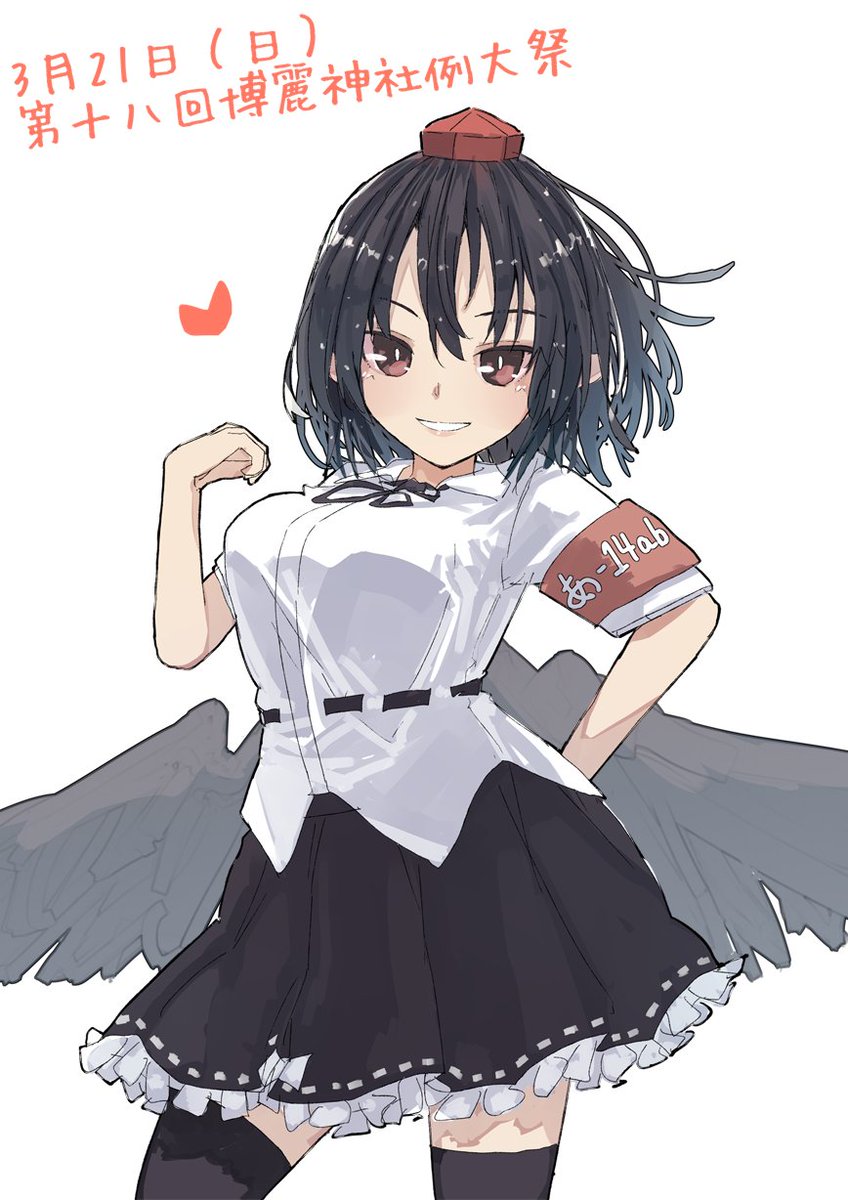 博麗霊夢 ,霧雨魔理沙 ,射命丸文 「明日はよろしくお願いします! 」|双月える@例大祭【き09ab】のイラスト