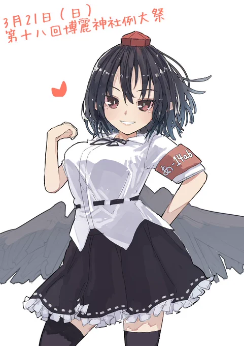 明日はよろしくお願いします! 