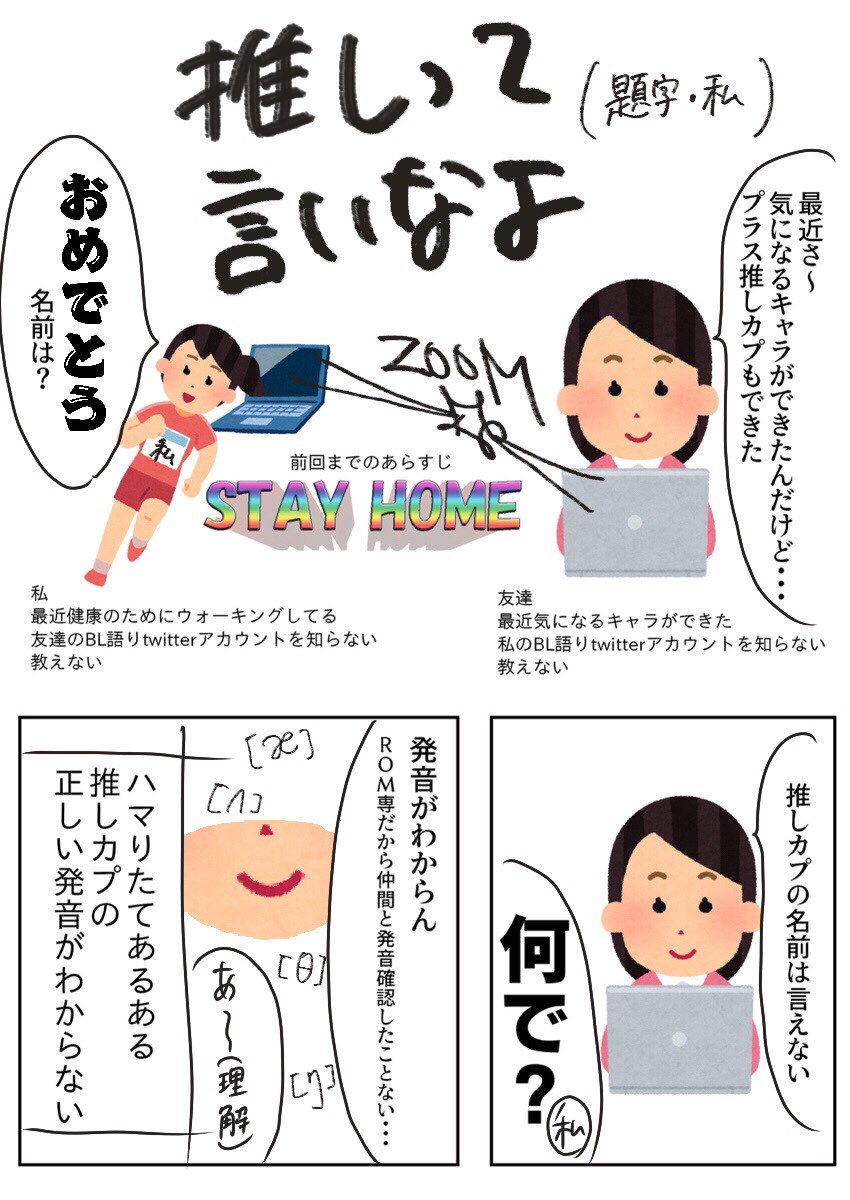 友達が推しを推しって言わない話(1/3)
ラストにハンニバルの話を少ししています。 