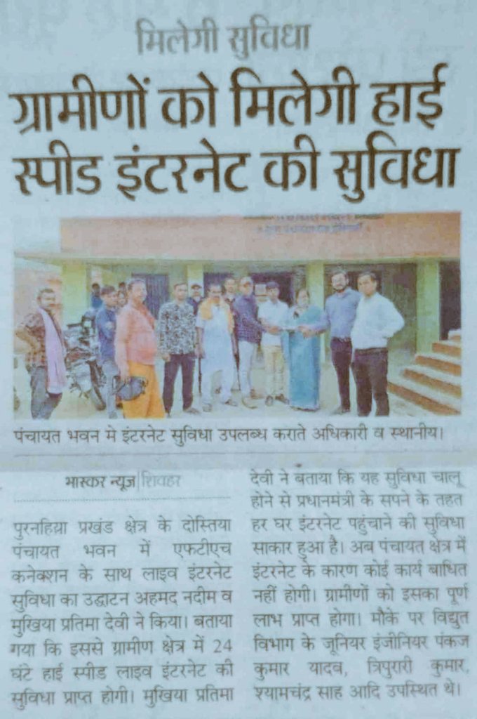 ahmednadeemfida's tweet image. #CSCseGRAMSWARAJ #GHARTAKFIBER

@BiharCsc @wifichoupal @abhi481 @dintya15