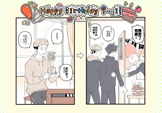 お誕生日おめでとうございます! 