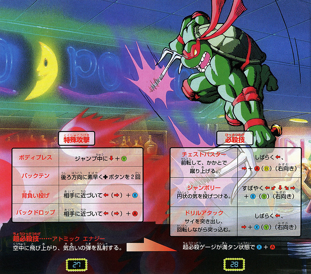 SnesLegacy's tweet photo. Raphael artwork and movements pages from Teenage Mutant Ninja Turtles Mutant Warriors (Tournament Fighters otuside Japan) japanese manual, and how many fans have for this character? #mutantwarriors #TMNT https://t.co/rAj0qwZ3qx