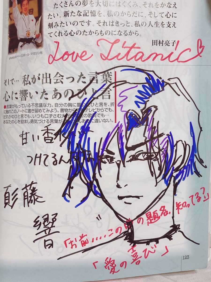 あと 誰が描いてくれたのか分からない激ヤバイラスト Nijico の漫画