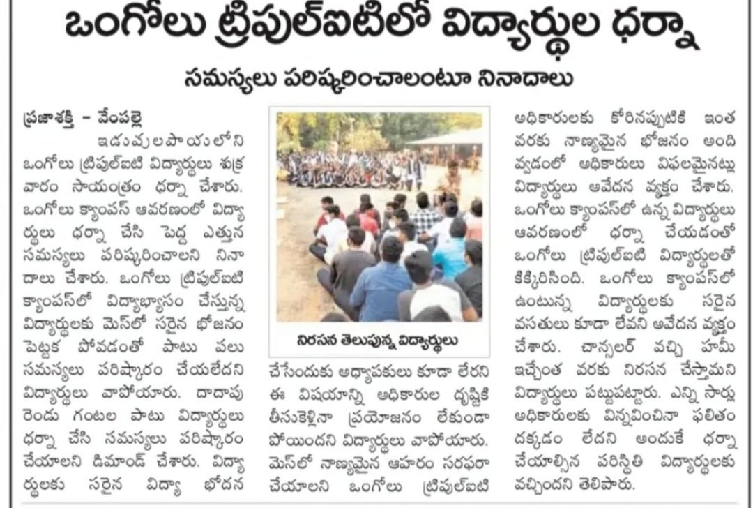Nagabhu98149128's tweet photo. Lack of basic amenities,there is a insufficient teaching staff to take clses. As our campus started in 2016 .we don'thave permanent campus.4yrs of compromising facilities.3000 students &amp; recently admitted 1100 #iiitongole #NoCompromise @TV9Telugu
@ysjagan @AudimulapSuresh 
@ncbn https://t.co/Ec4fmvbpXm