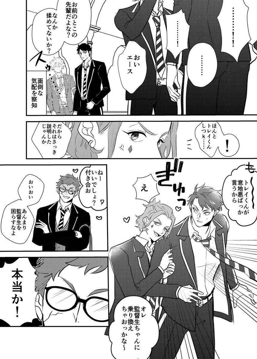 Twoucan 春タコス 原稿 Harutakosus Twoucan 春タコス 原稿 Harutakosus
