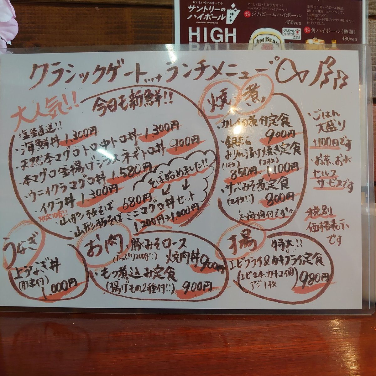 BurbYsyk's tweet photo. #CLASSICGATE
#海鮮丼 https://t.co/9SfwpHroG5