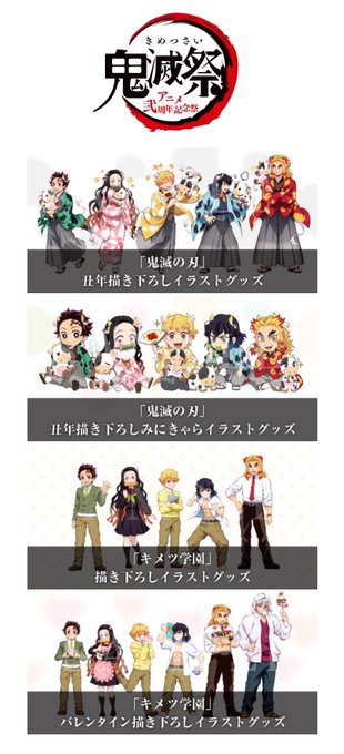 キメツ学園バレンタイン描き下ろしイラスト 煉獄杏寿郎ー 鬼滅祭ufotable特設サイト 鬼滅の刃 鬼滅祭 キメツ学園バレンタイン描き下ろしイラスト 煉獄杏寿郎ー 鬼滅祭ufotable特設サイト 鬼滅の刃 鬼滅祭