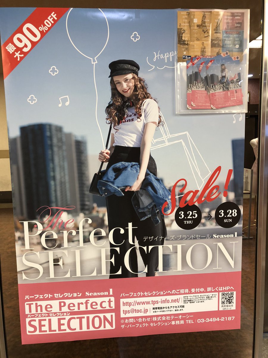 葛飾区新小岩 なかじま 五反田tocでのファミリーセール ブラックフォーマル数量限定円 ７号 １７号 円 円 山形ニット2割引きなどお買得多数 来週はパーフェクトセレクション Perfect Selection Sale 五反田toc 都内催事