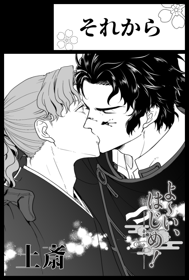 エアよーい、はじめ!本部 https://t.co/WxfKjGG01a 
5/30エアブー連動エアプチに参加登録したので土斎新刊出します(決意)TOKYOに行きたい 