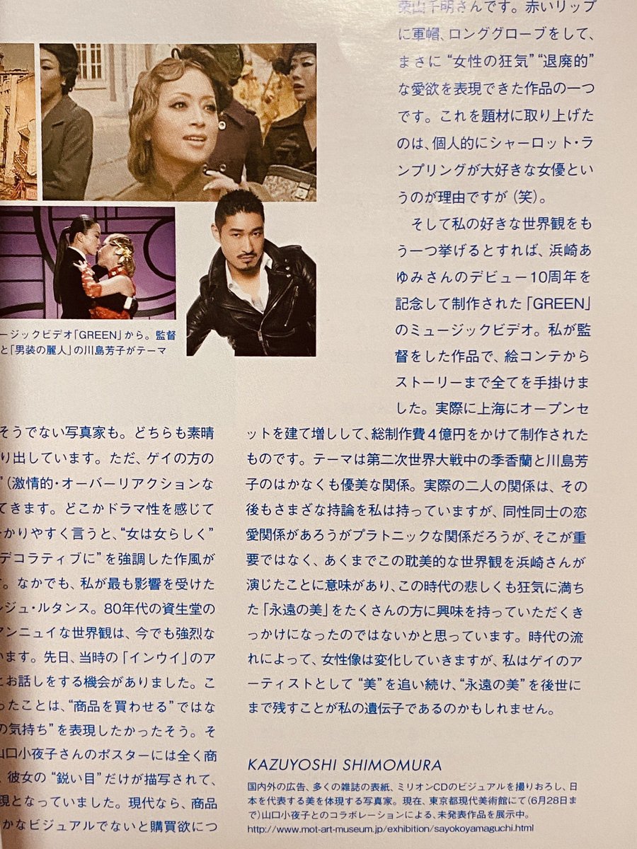 浜崎あゆみの「GREEN」のMVはいつ見ても奥が深い。テーマは「同性愛