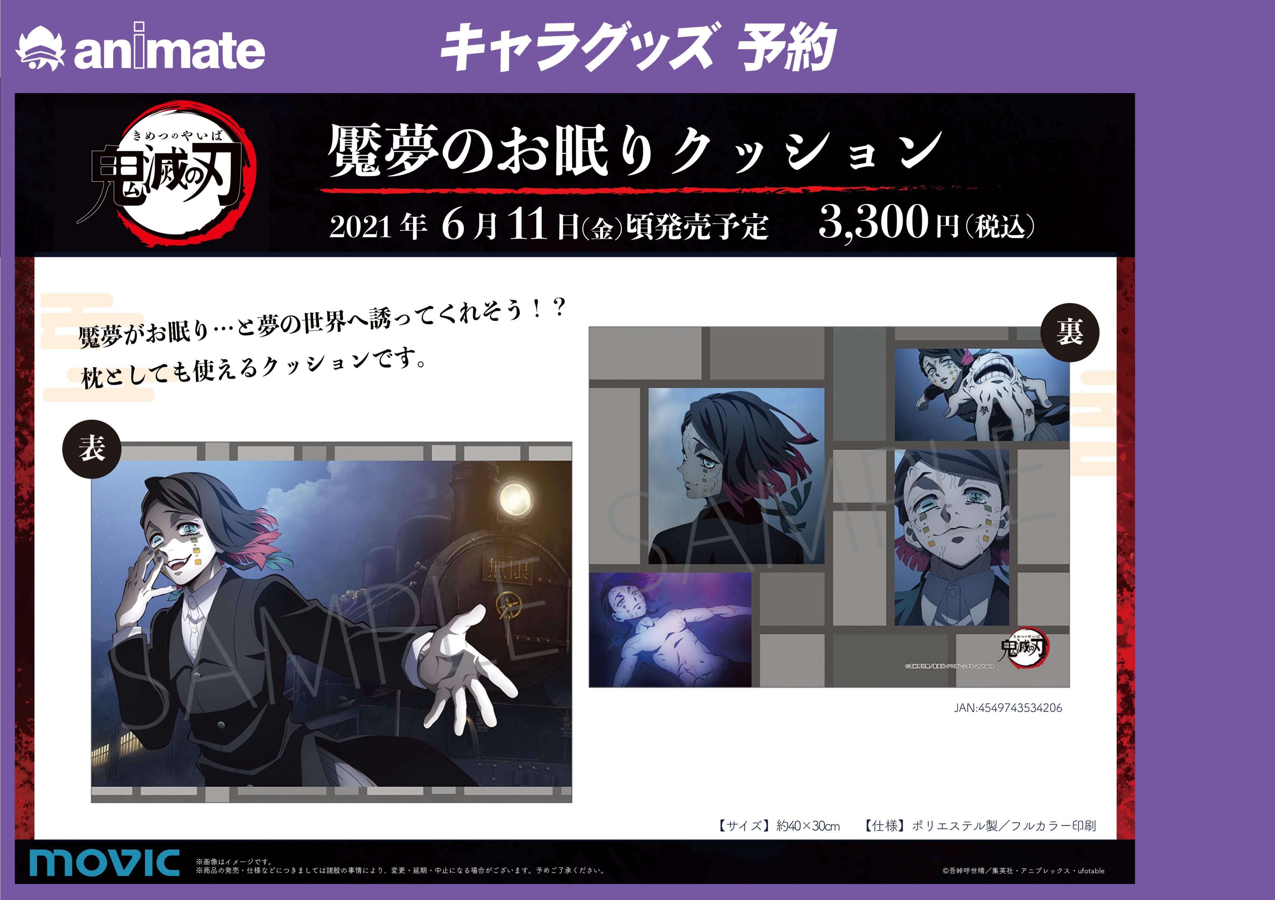 アニメイト梅田 on X: 