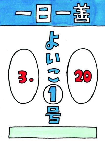 毎日投稿 高画質 のtwitterイラスト検索結果 古い順 毎日投稿 高画質 のtwitterイラスト検索結果 古い順