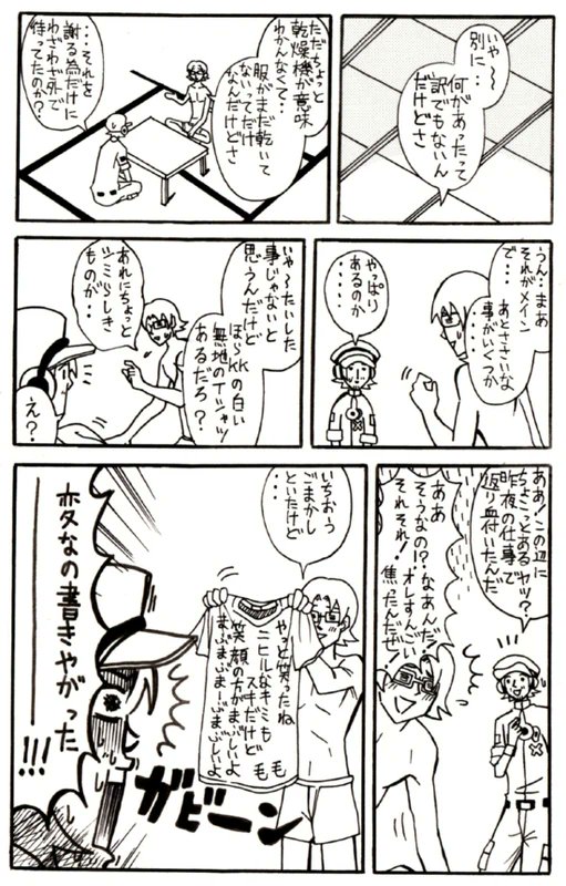 ツイステ中心アカだけど、ポップン知ってる人も数人いて嬉しかった。
せっかくなんで昔描いたネタ絵一部投下。
ジョジョ・伊藤潤二・ジャガーとカオスオンパレード(pixivに沢山あります)
#ポップン 