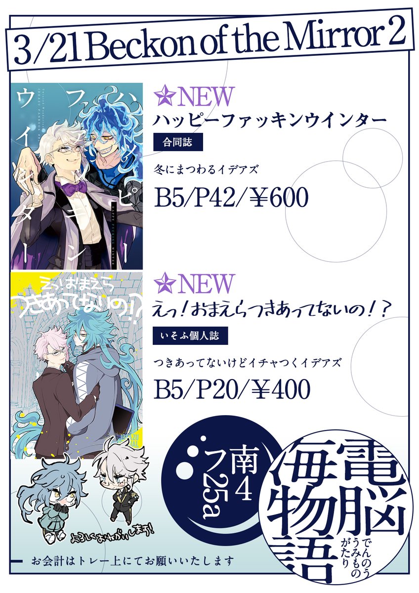 3/21おしながきです!

合同誌サンプル
https://t.co/XBRLICEUUu
個人誌サンプル
https://t.co/FMgRWAAtkD 